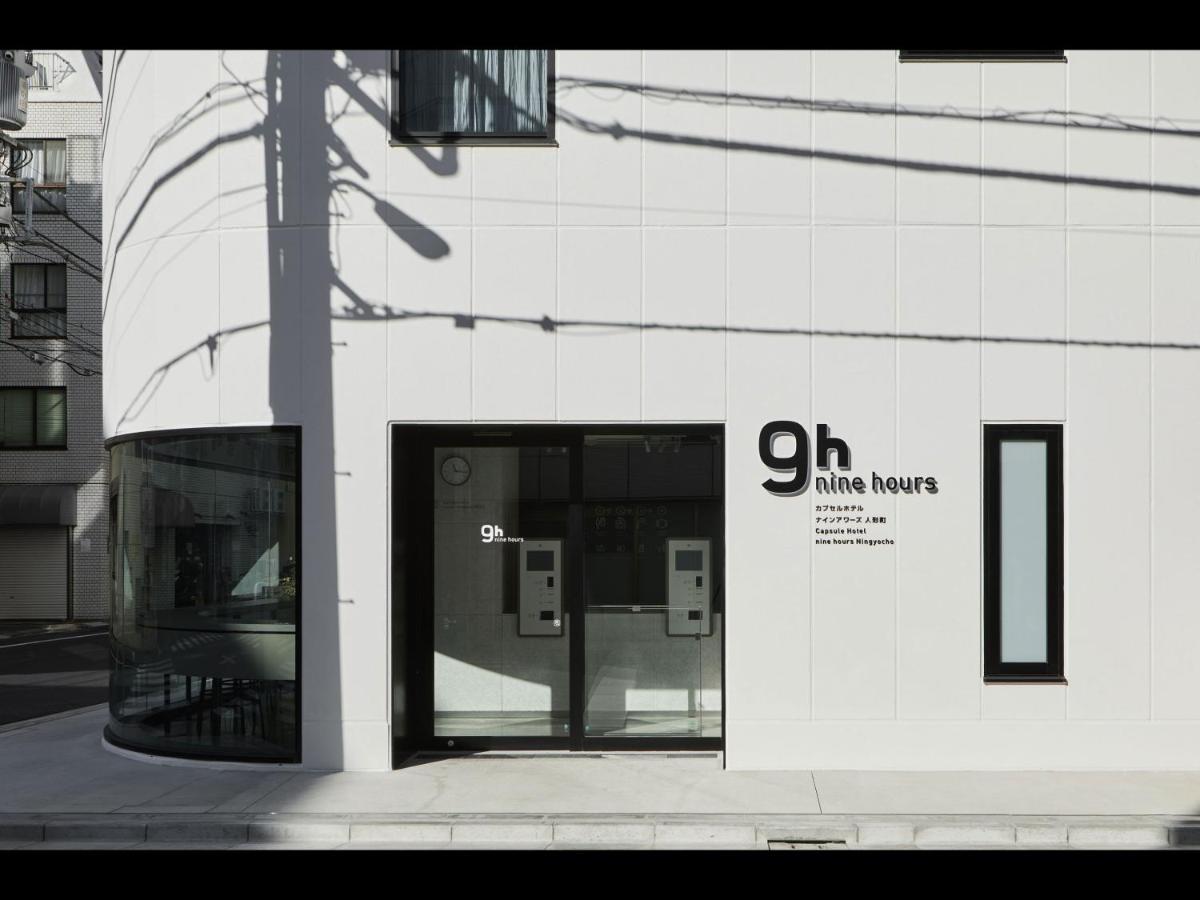 9H Nine Hours Ningyocho Tōkyō Extérieur photo